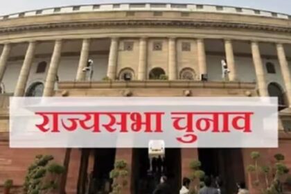 राज्यसभा की खाली पड़ी 12 सीटों पर चुनाव की तारीख का ऐलान, यहां जानें कब आएंगे नतीजे