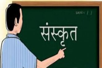 प्रदेश में अब कक्षा एक से पढ़ाई जाएगी संस्कृत, 100 करोड़ रुपये के बजट का रखा जाएगा प्रस्ताव 