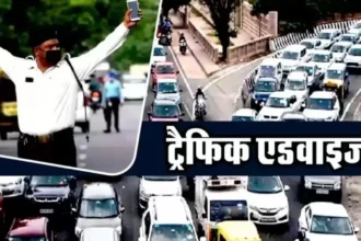 दिल्लीवासियों के लिए स्वतंत्रता दिवस पर ट्रैफिक पुलिस ने जारी की एडवाइजरी