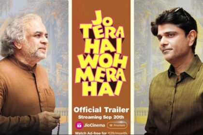 फिल्म ‘जो तेरा है वो मेरा है’ का ट्रेलर जारी, जियो सिनेमा पर 20 सितंबर को रिलीज होगी फिल्म