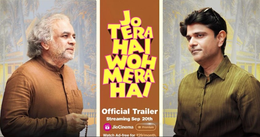 फिल्म ‘जो तेरा है वो मेरा है’ का ट्रेलर जारी, जियो सिनेमा पर 20 सितंबर को रिलीज होगी फिल्म