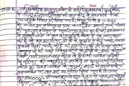 कालसी में 22 साल की पत्नी के हत्या आरोपी पति का किया सामाजिक बहिष्कार