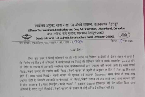 अब खुली मिठाई पर भी लिखनी होगी निर्माण और एक्सपायरी डेट