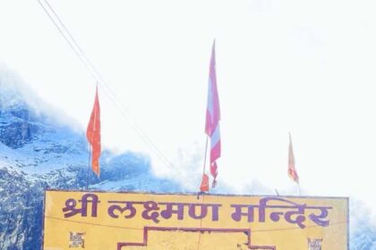 श्री हेमकुंड साहिब के कपाट शीत काल के लिए हुए बंद