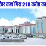 हंगामे के बीच 7844.18 करोड़ का अनुपूरक बजट और 10 विधेयक पारित