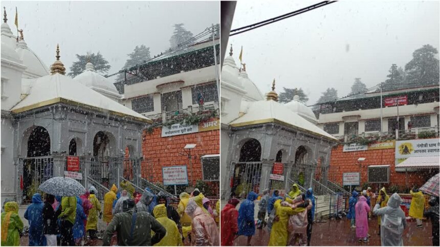 गंगोत्री धाम में सीजन की पहली बर्फबारी, खूबसूरत हुआ नजारा